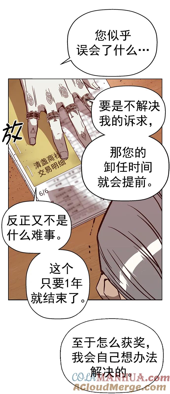 《英雄联萌》第263话 流浪狗（完） 第33页