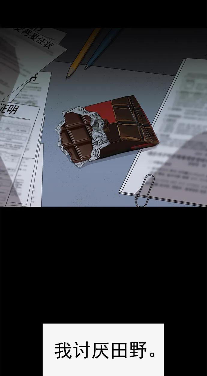 《英雄联萌》第263话 流浪狗（完） 第120页