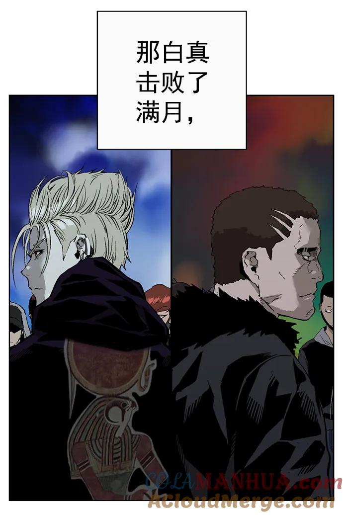 《英雄联萌》第263话 流浪狗（完） 第41页