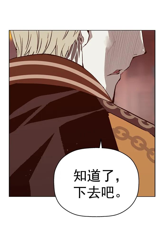 《英雄联萌》第263话 流浪狗（完） 第63页