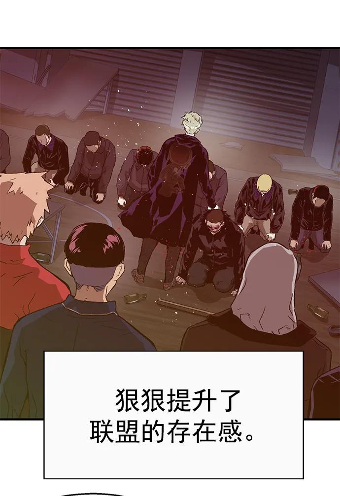 《英雄联萌》第263话 流浪狗（完） 第42页