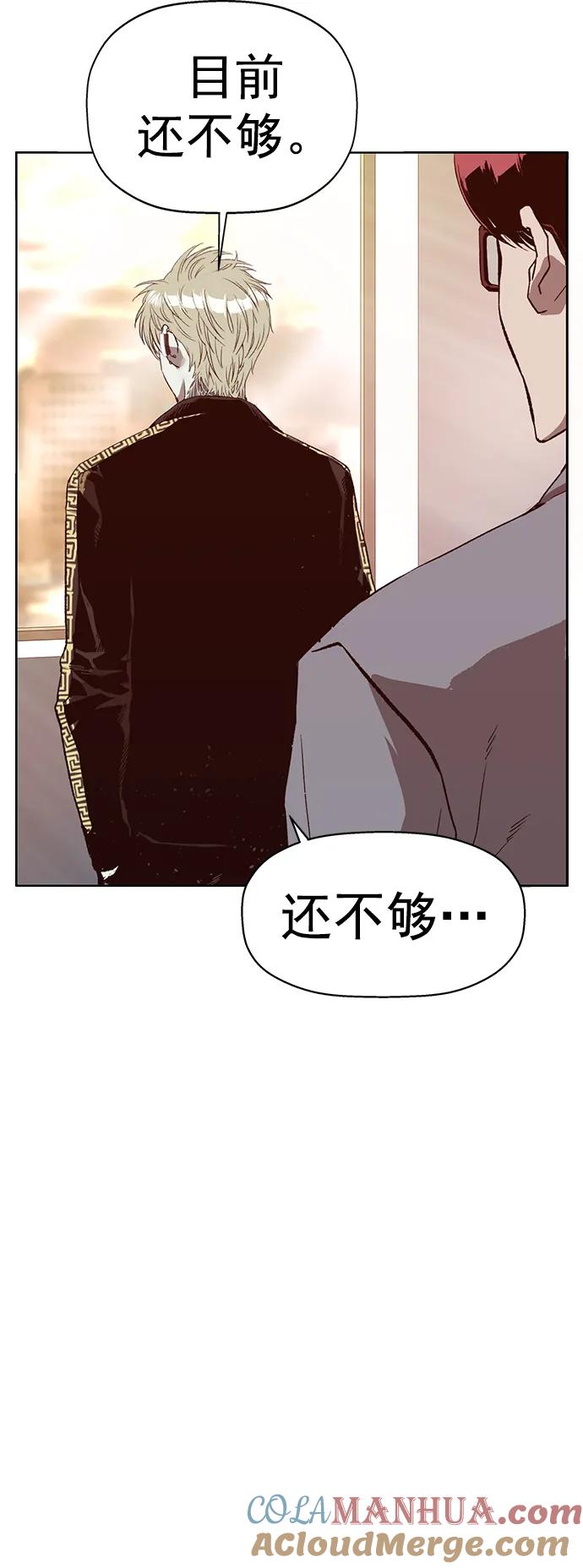 《英雄联萌》第263话 流浪狗（完） 第21页