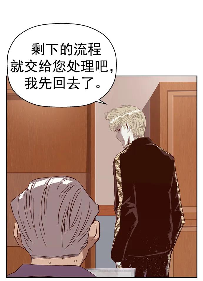 《英雄联萌》第263话 流浪狗（完） 第38页