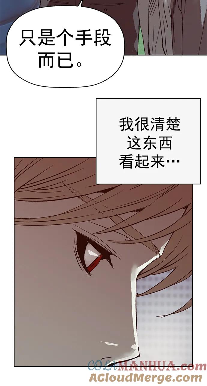 《英雄联萌》第263话 流浪狗（完） 第5页