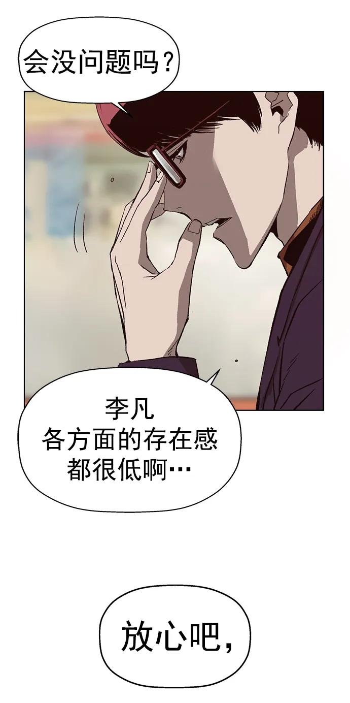 《英雄联萌》第263话 流浪狗（完） 第72页
