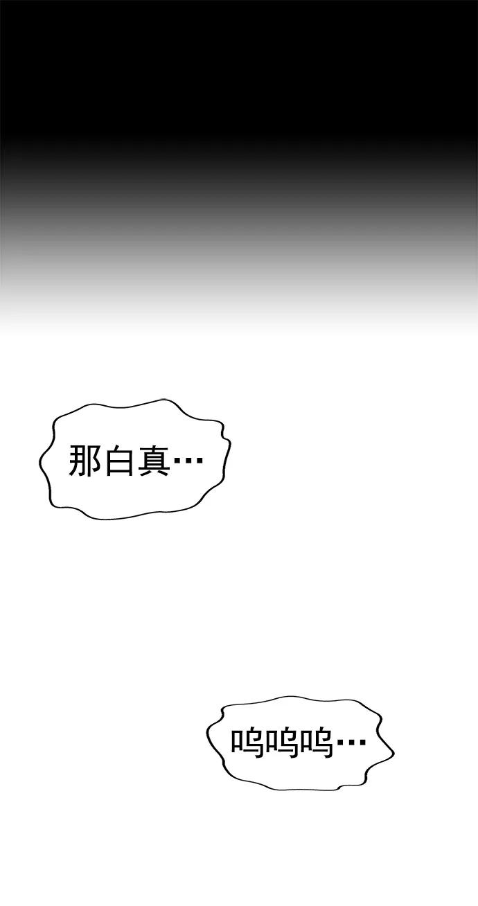 《英雄联萌》第263话 流浪狗（完） 第123页