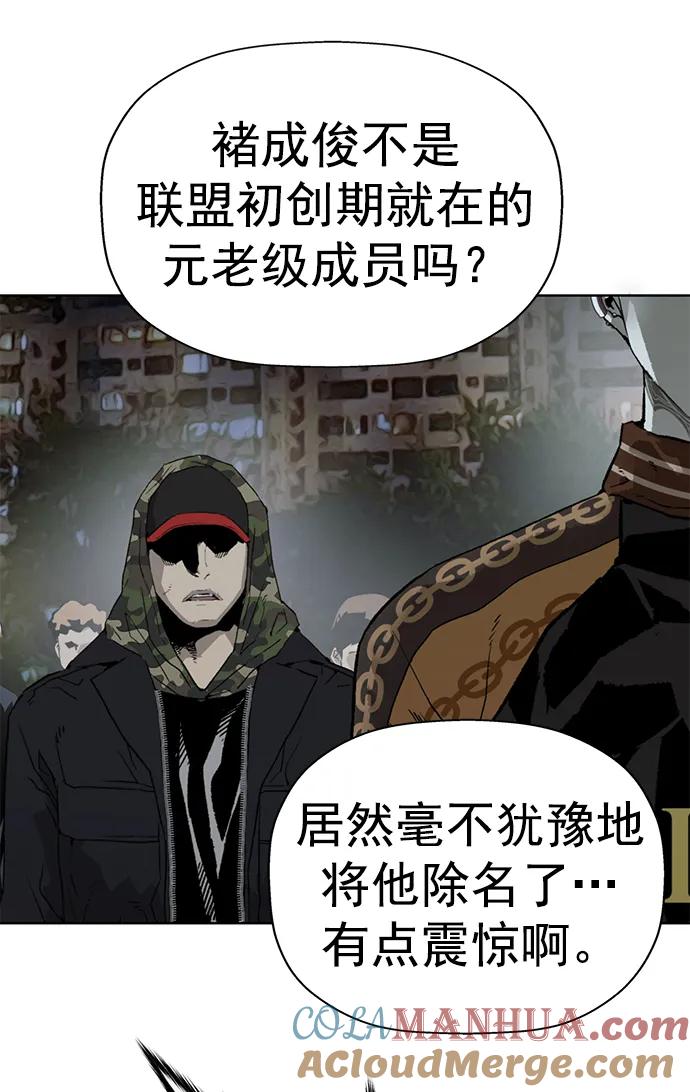 《英雄联萌》第263话 流浪狗（完） 第65页