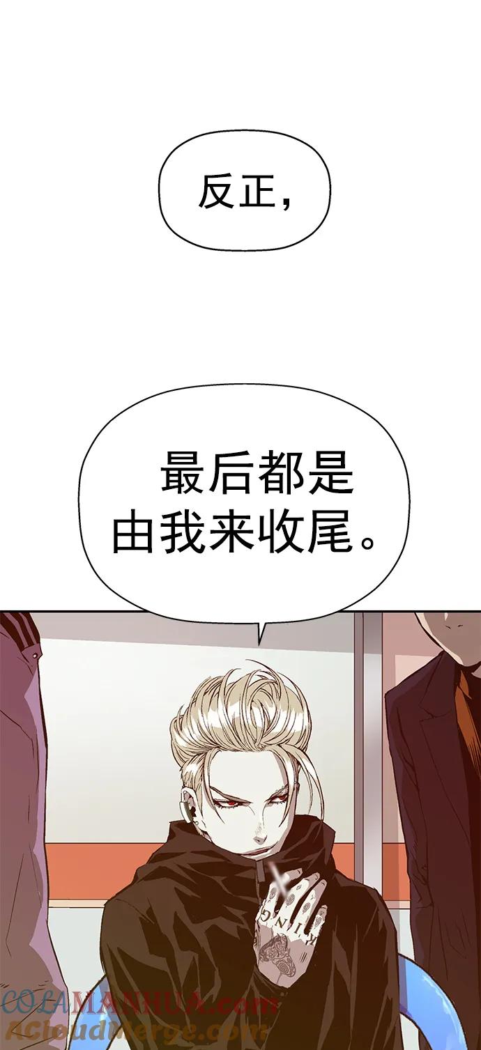 《英雄联萌》第263话 流浪狗（完） 第73页