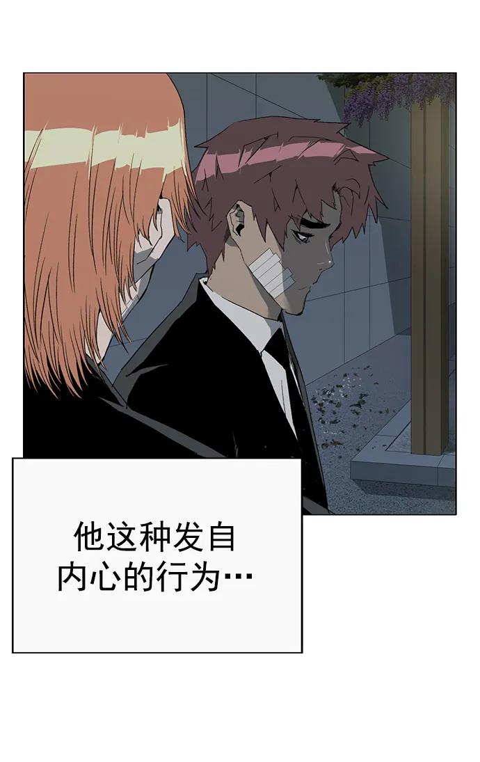 《英雄联萌》第264话 第92页