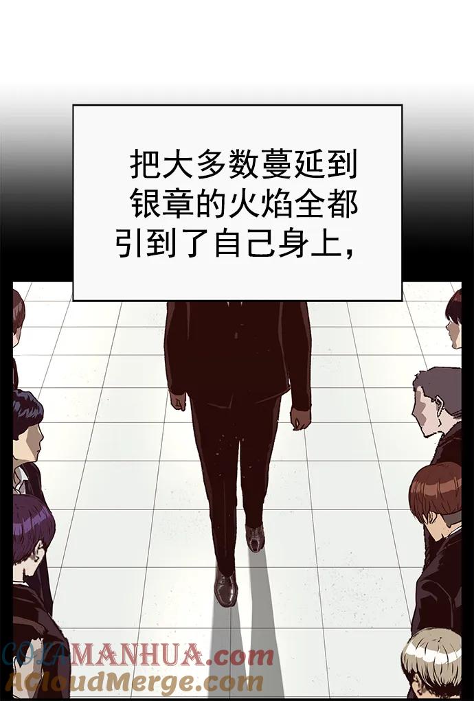 《英雄联萌》第264话 第93页