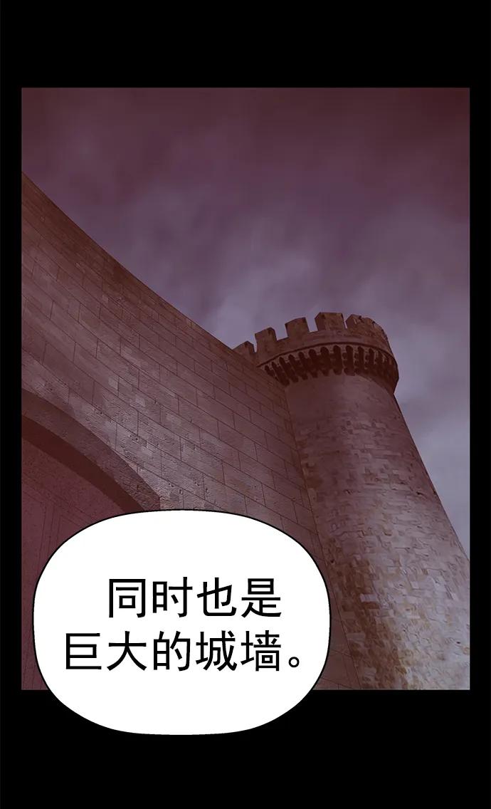 《英雄联萌》第264话 第83页
