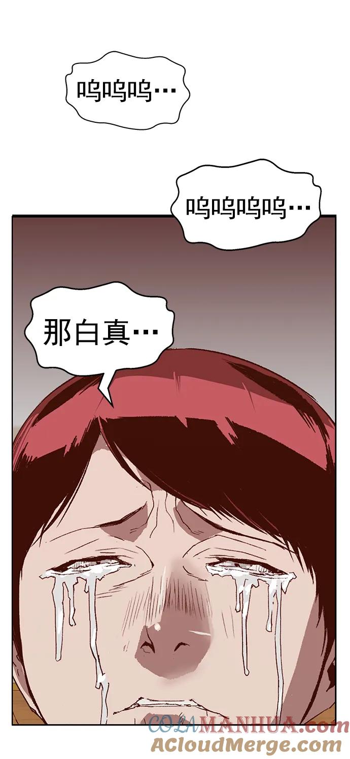 《英雄联萌》第264话 第29页
