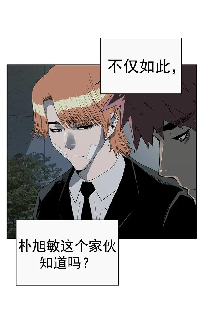 《英雄联萌》第264话 第91页