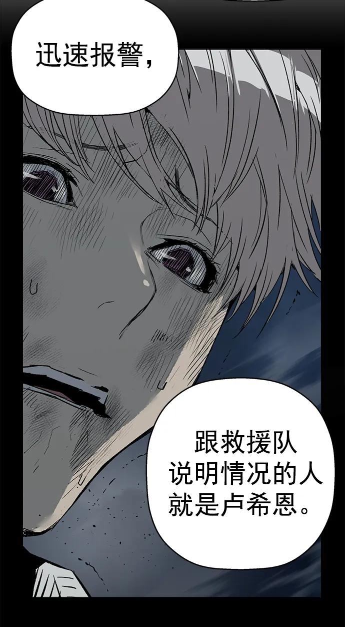 《英雄联萌》第264话 第87页
