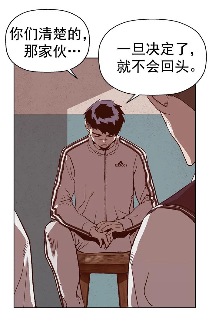 《英雄联萌》第264话 第50页