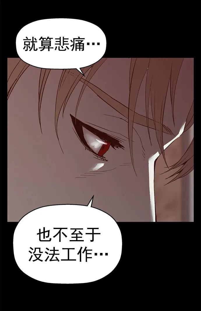《英雄联萌》第264话 第36页
