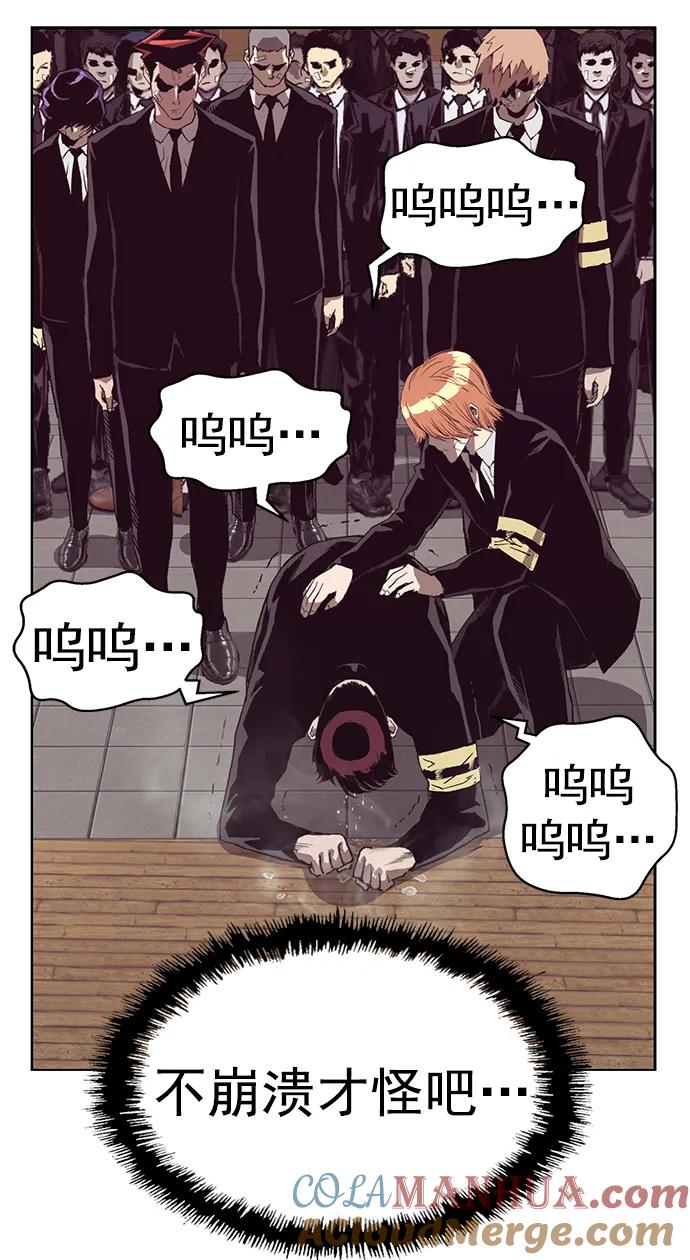 《英雄联萌》第264话 第41页