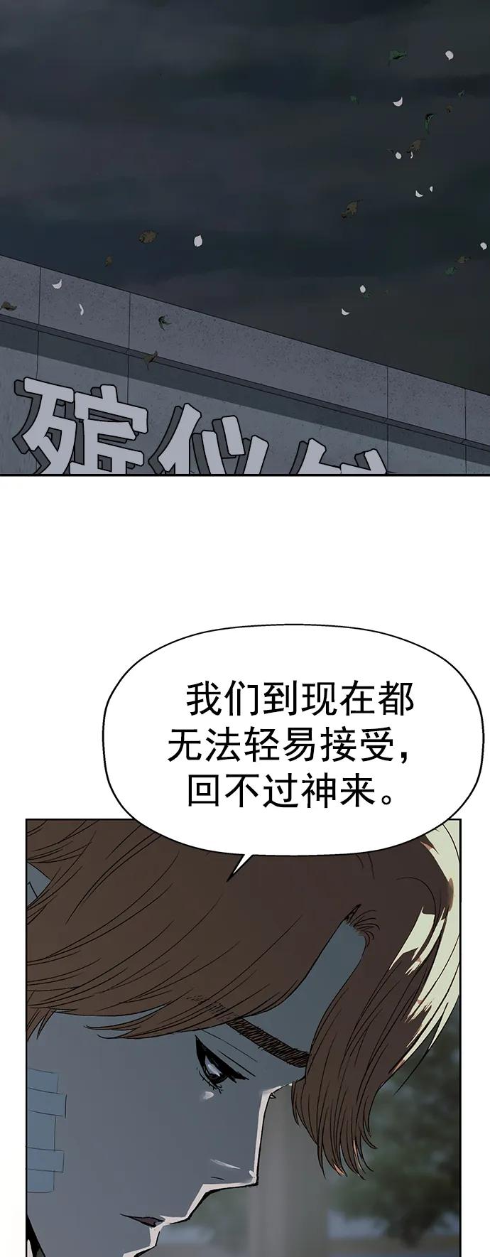 《英雄联萌》第264话 第78页