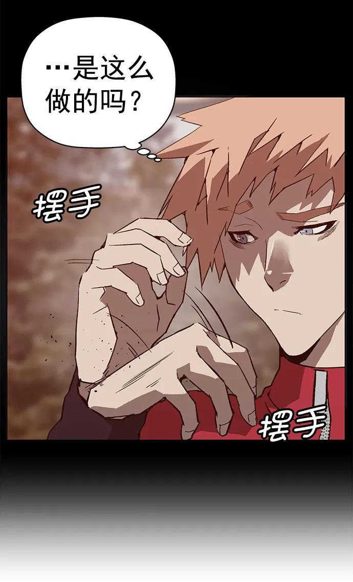 《英雄联萌》第264话 第20页
