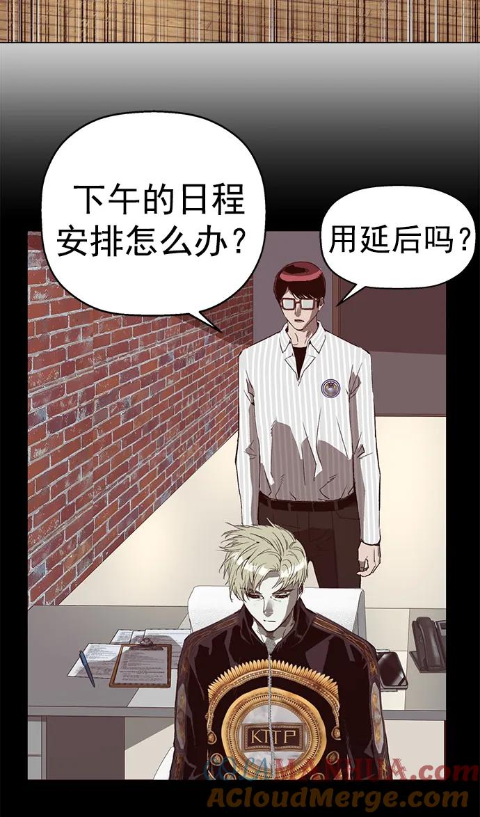 《英雄联萌》第264话 第33页