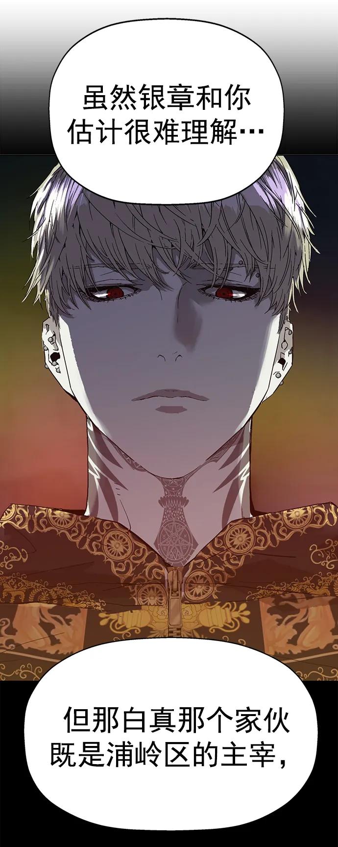 《英雄联萌》第264话 第82页