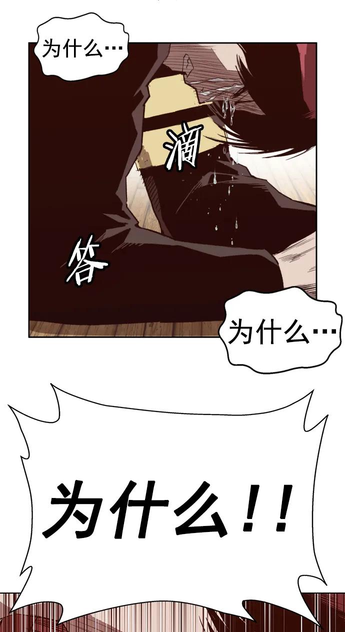 《英雄联萌》第264话 第42页