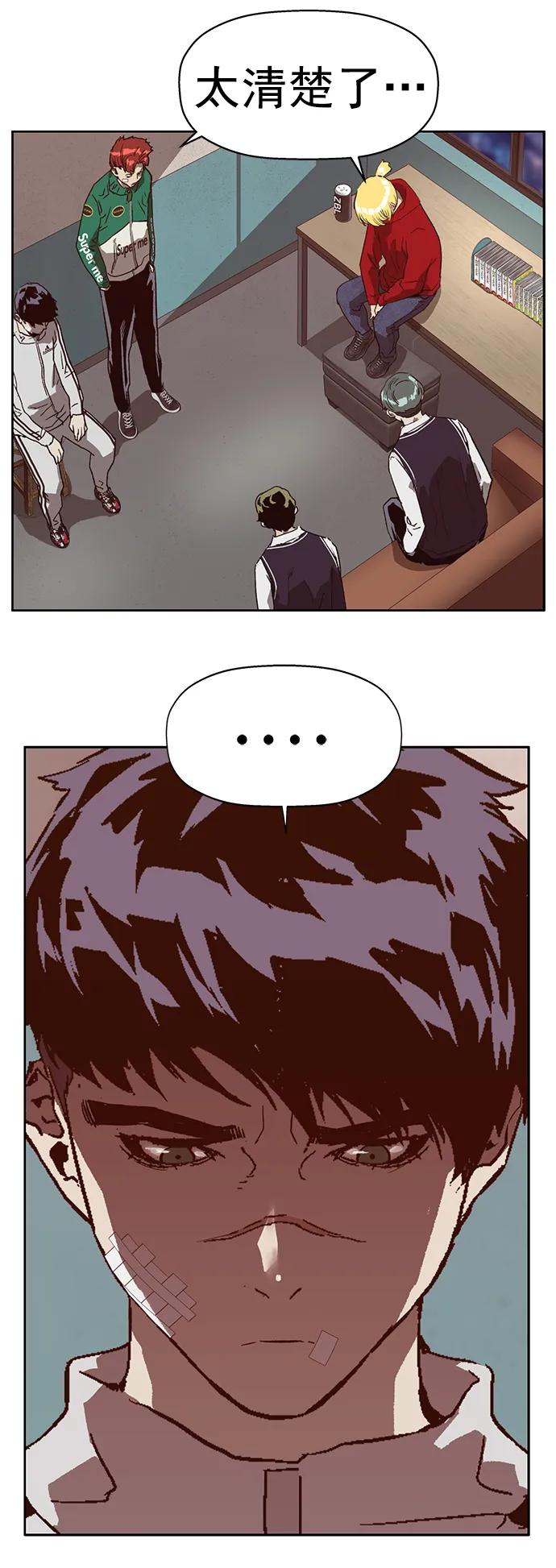 《英雄联萌》第264话 第51页