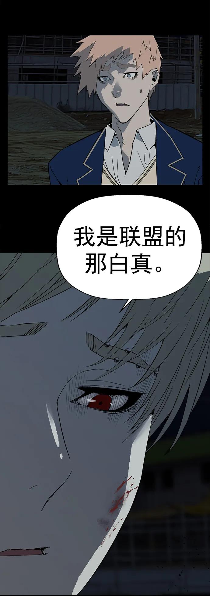 《英雄联萌》第264话 第18页