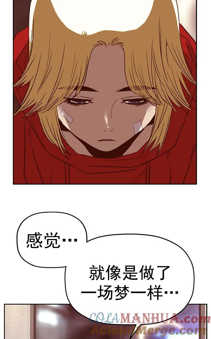 《英雄联萌》第264话 第45页