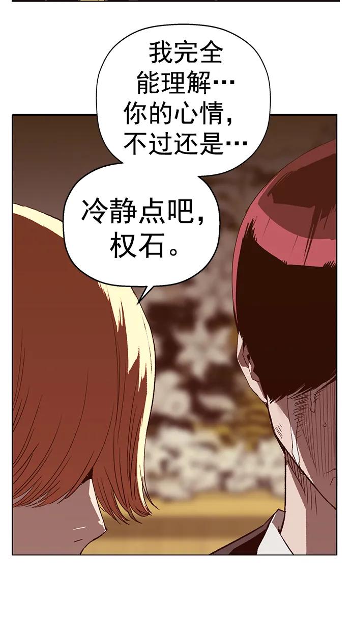 《英雄联萌》第264话 第63页