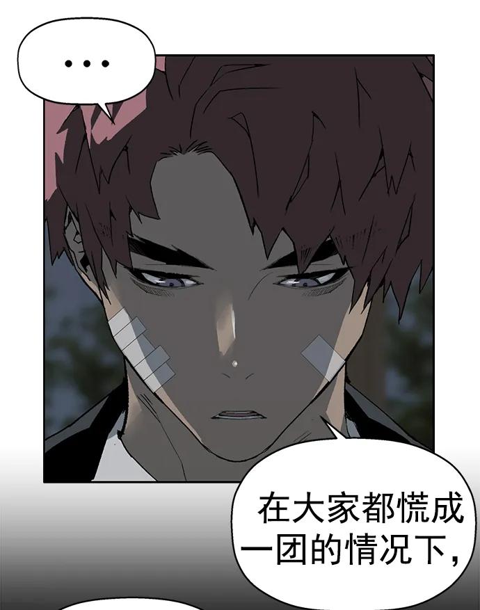 《英雄联萌》第264话 第86页