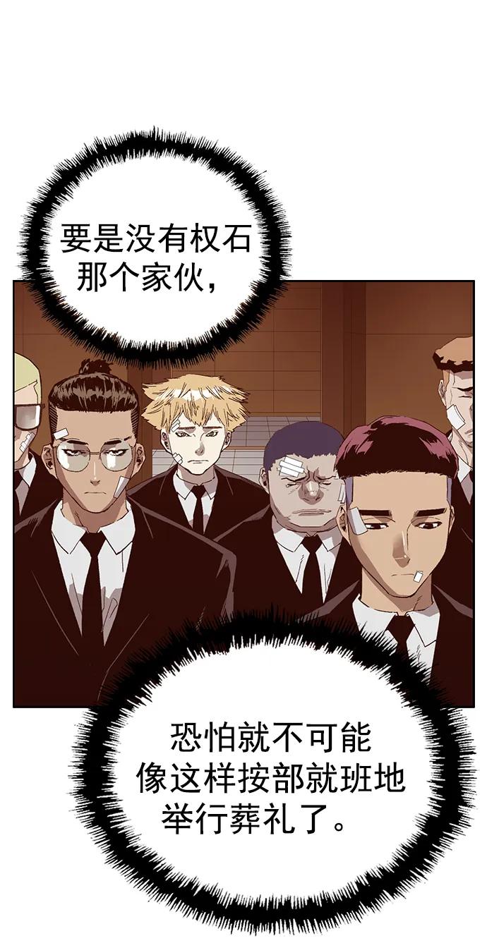 《英雄联萌》第264话 第30页