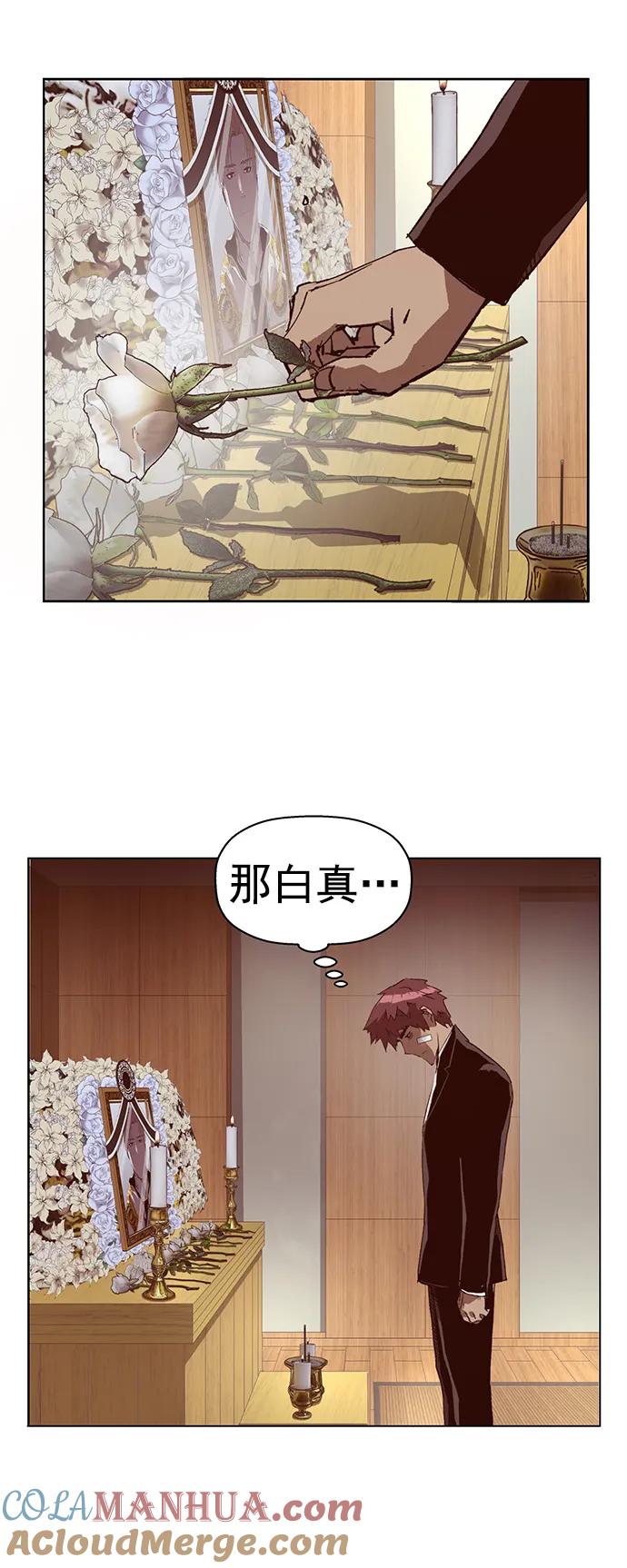 《英雄联萌》第264话 第65页