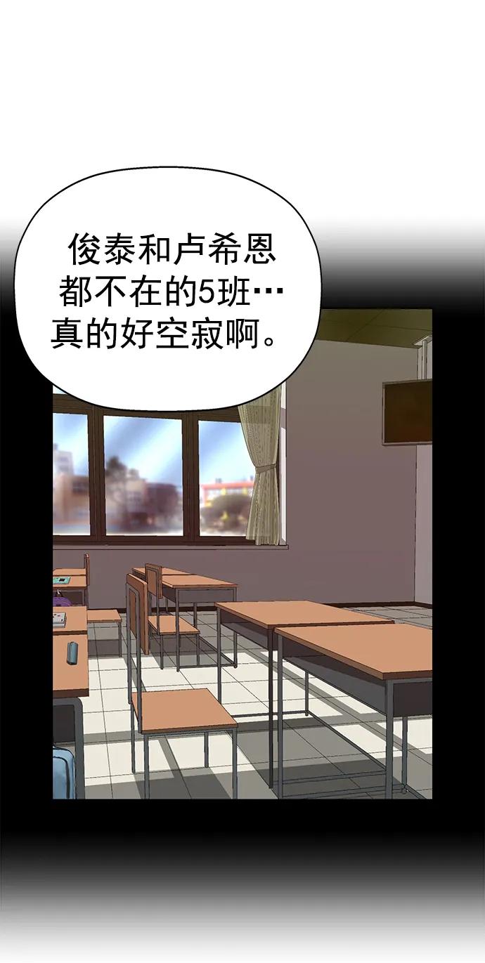 《英雄联萌》第264话 第48页