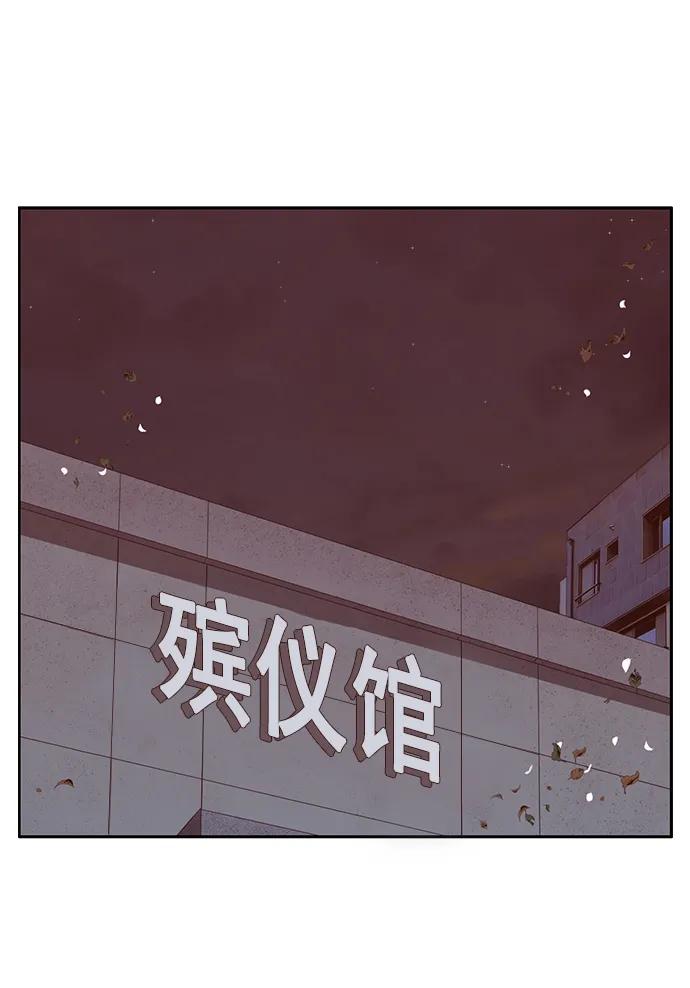 《英雄联萌》第264话 第52页