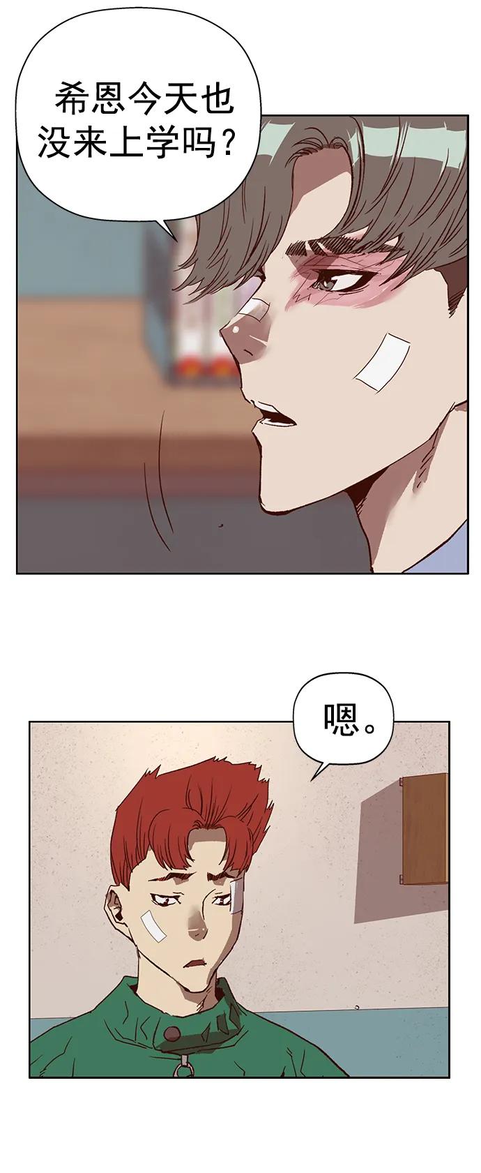 《英雄联萌》第264话 第47页