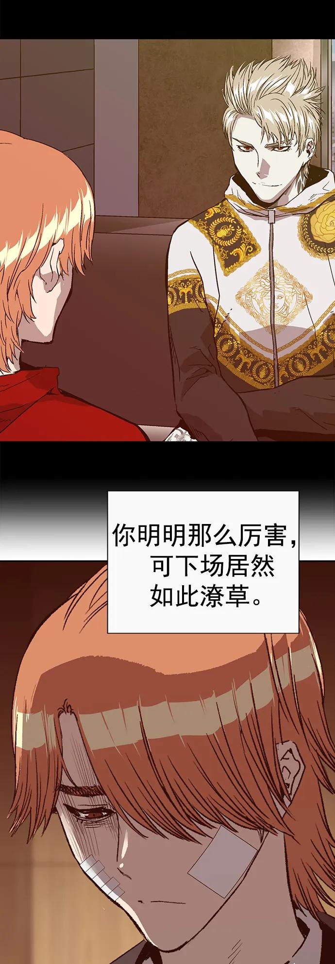 《英雄联萌》第264话 第27页