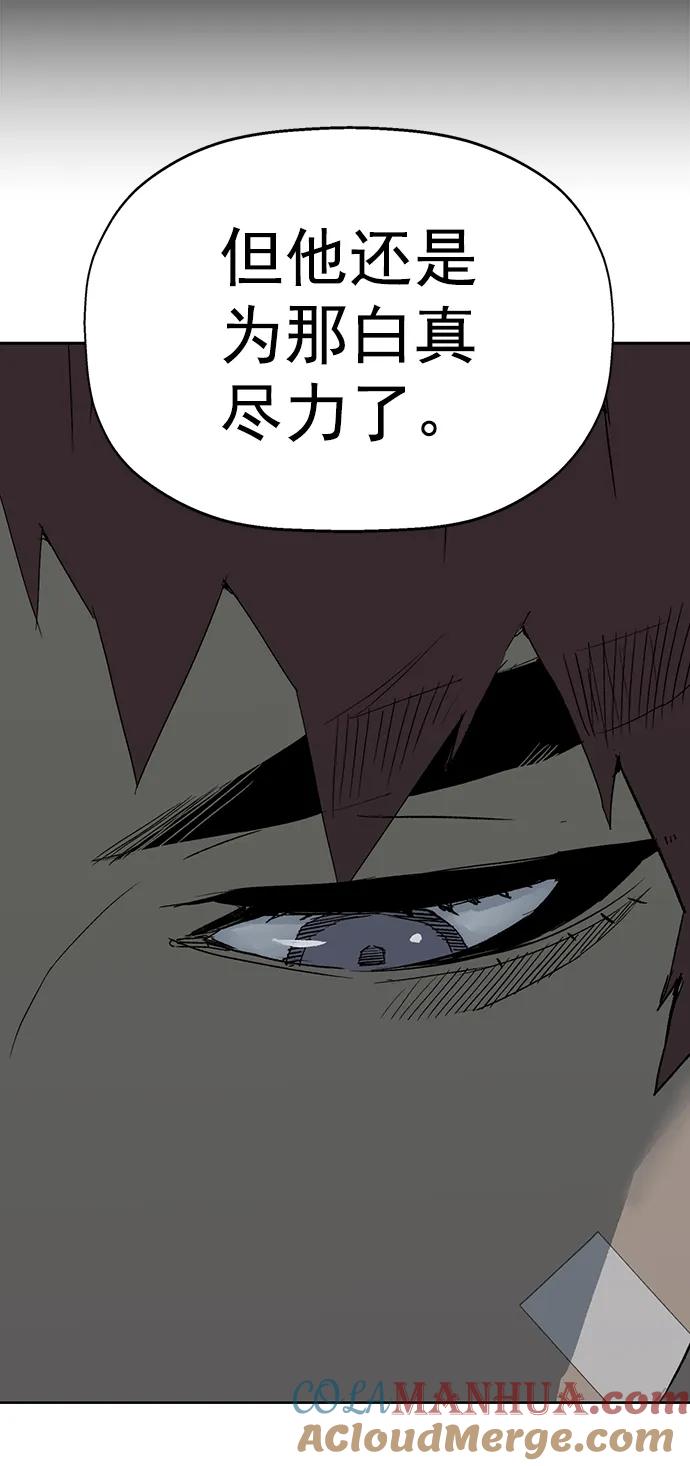 《英雄联萌》第264话 第89页
