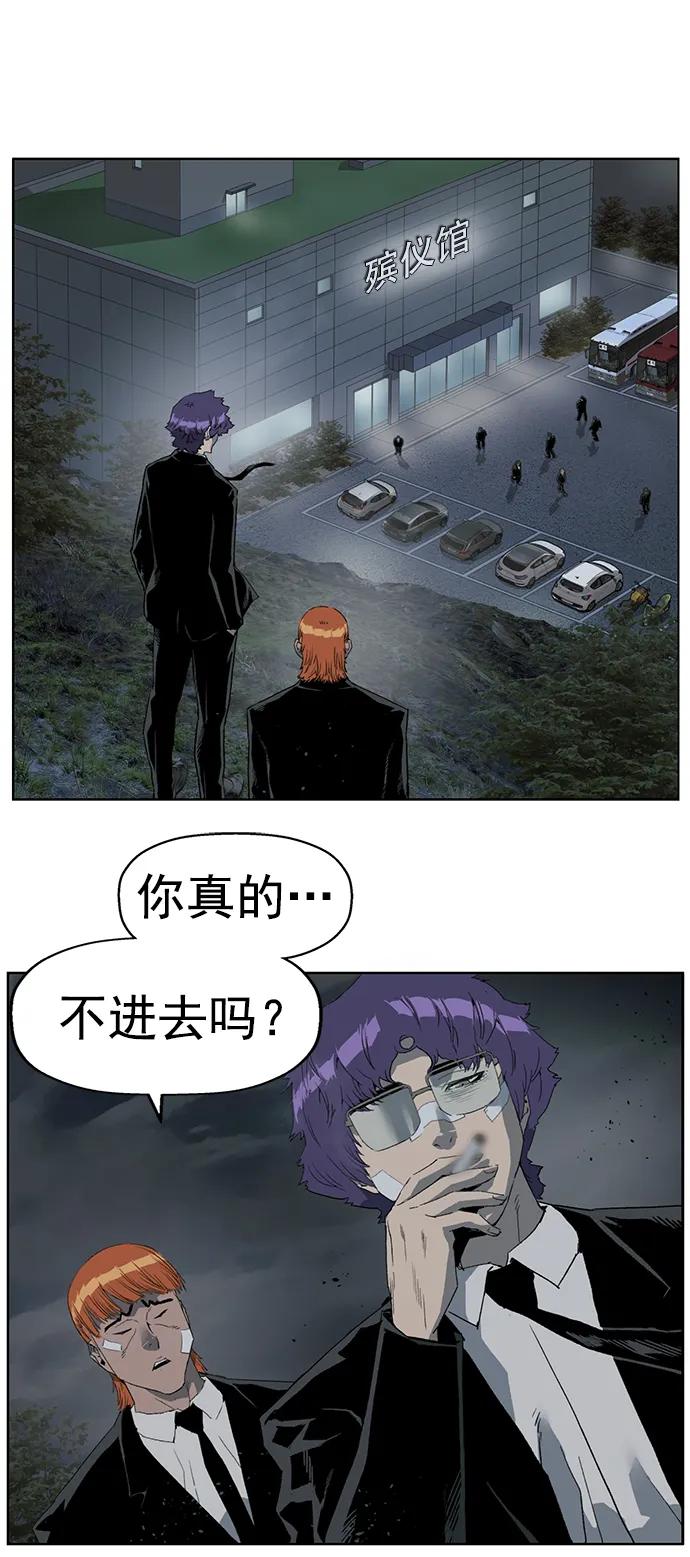 《英雄联萌》第264话 第70页