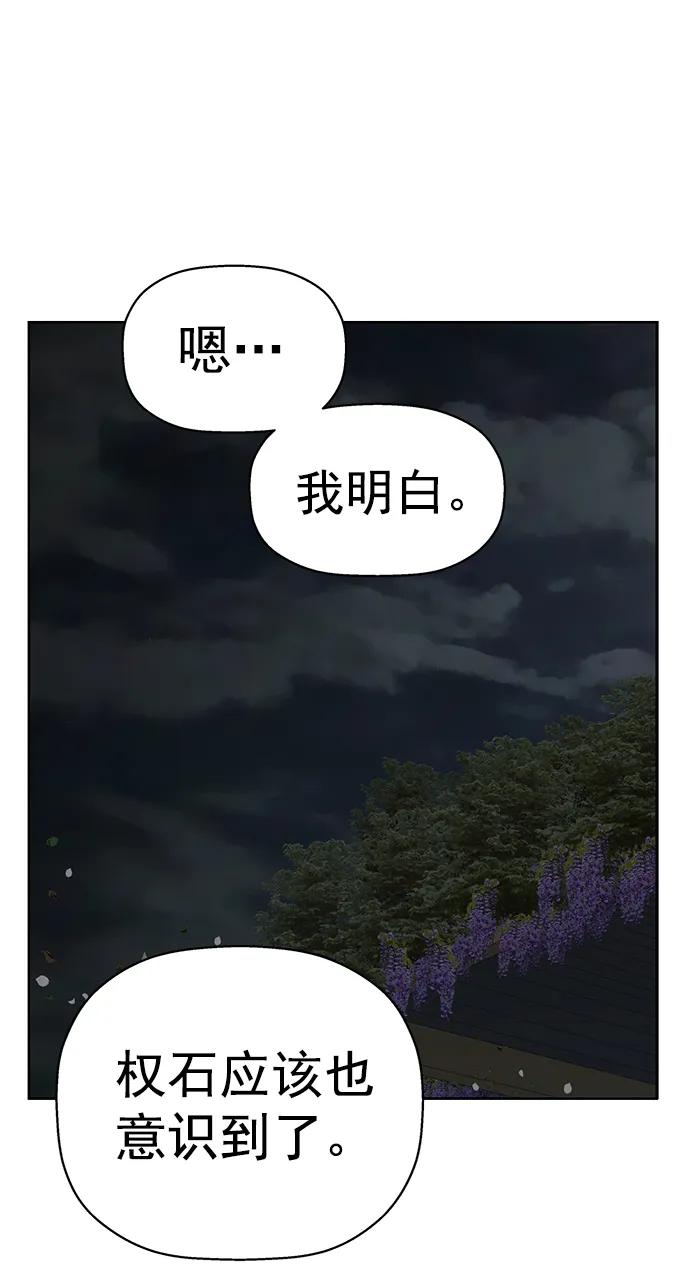 《英雄联萌》第264话 第90页