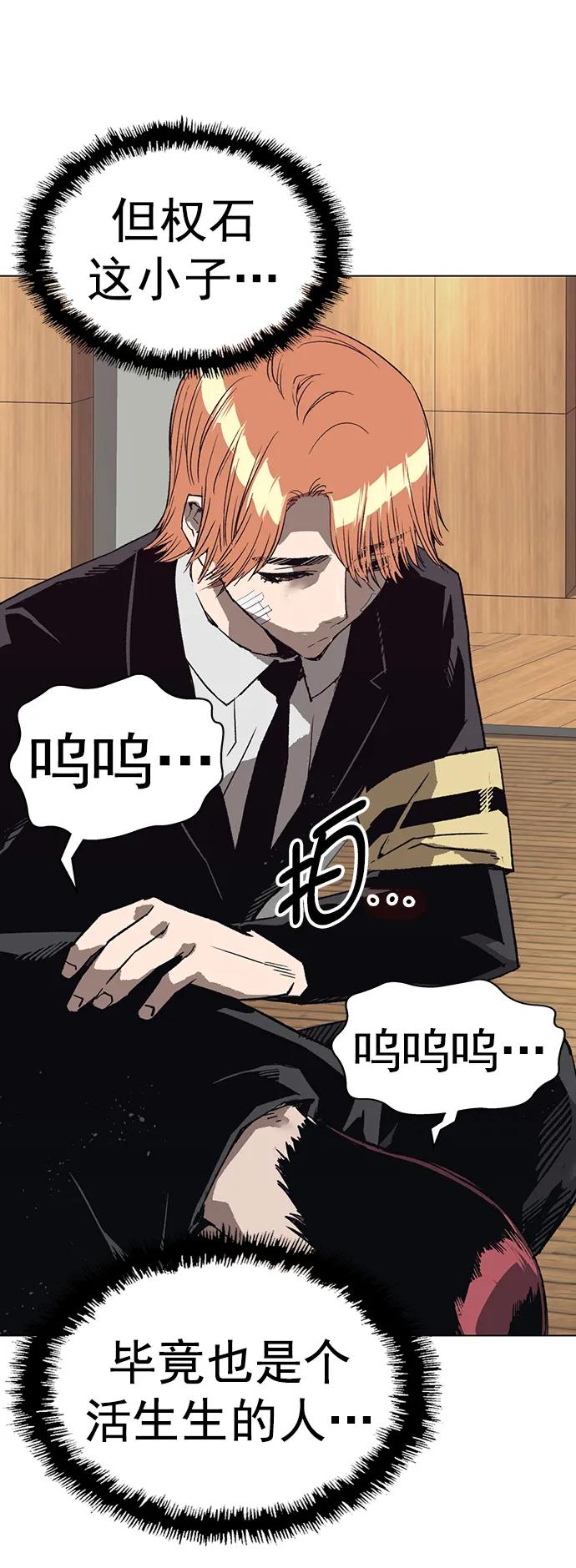 《英雄联萌》第264话 第40页