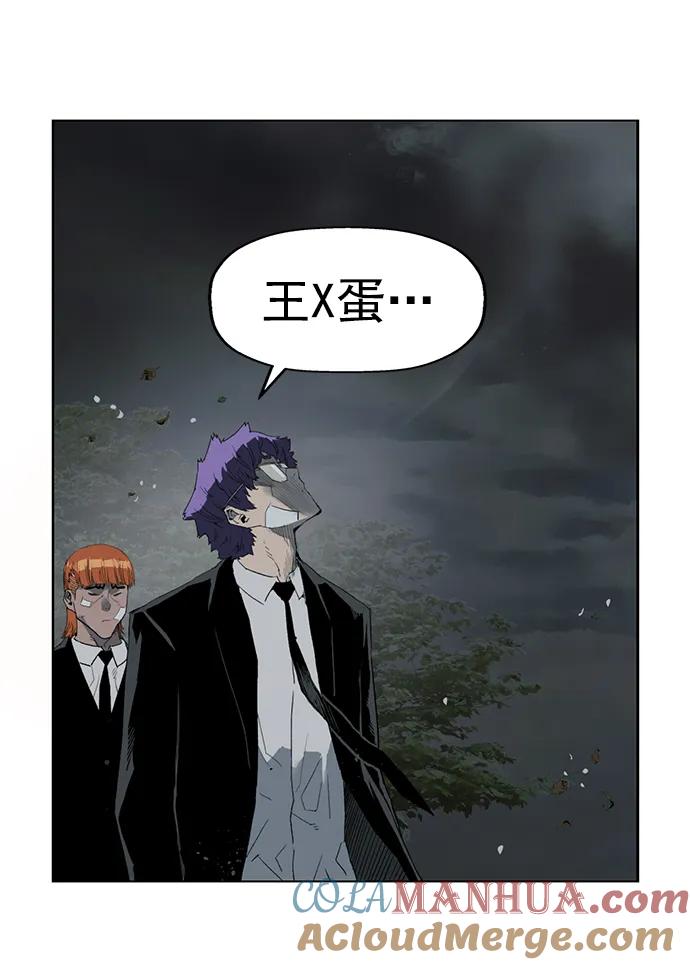 《英雄联萌》第264话 第73页