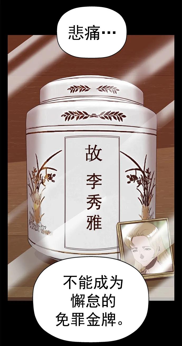 《英雄联萌》第264话 第35页