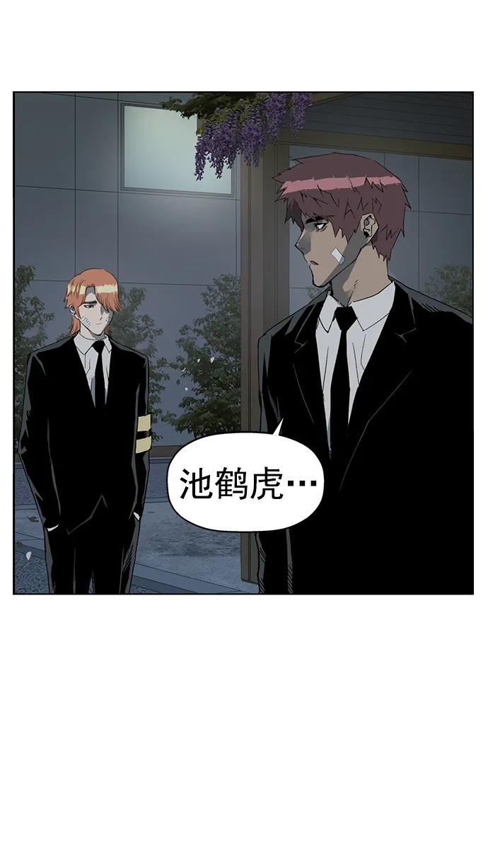 《英雄联萌》第264话 第76页