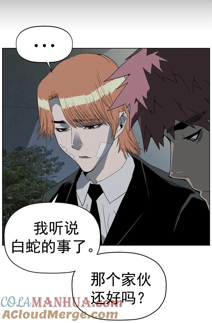 《英雄联萌》第264话 第85页
