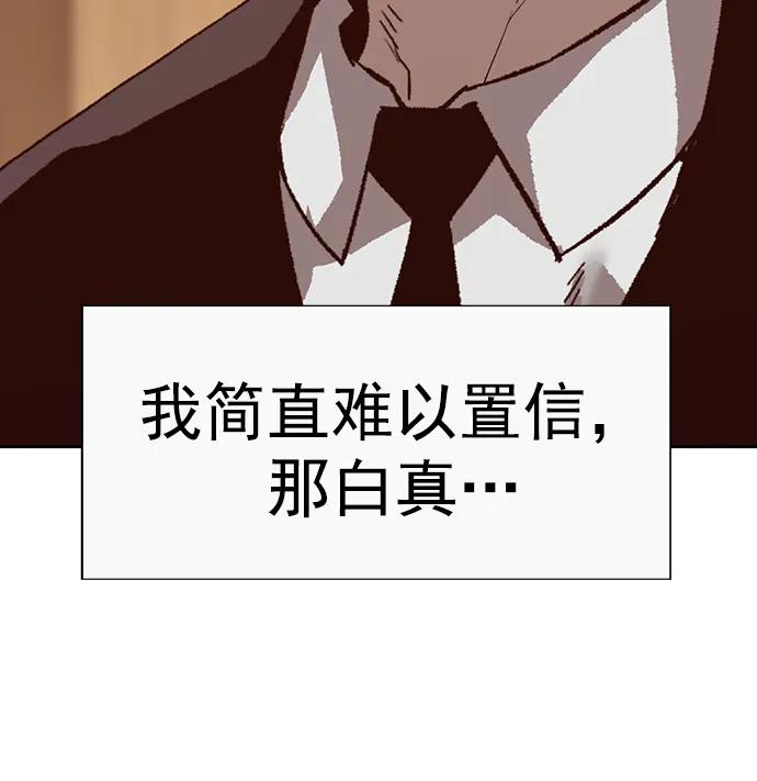 《英雄联萌》第264话 第28页