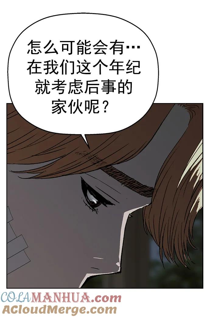 《英雄联萌》第264话 第81页