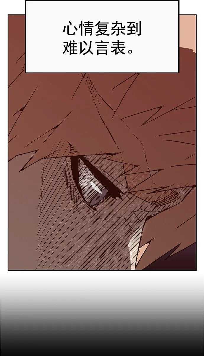 《英雄联萌》第264话 第15页