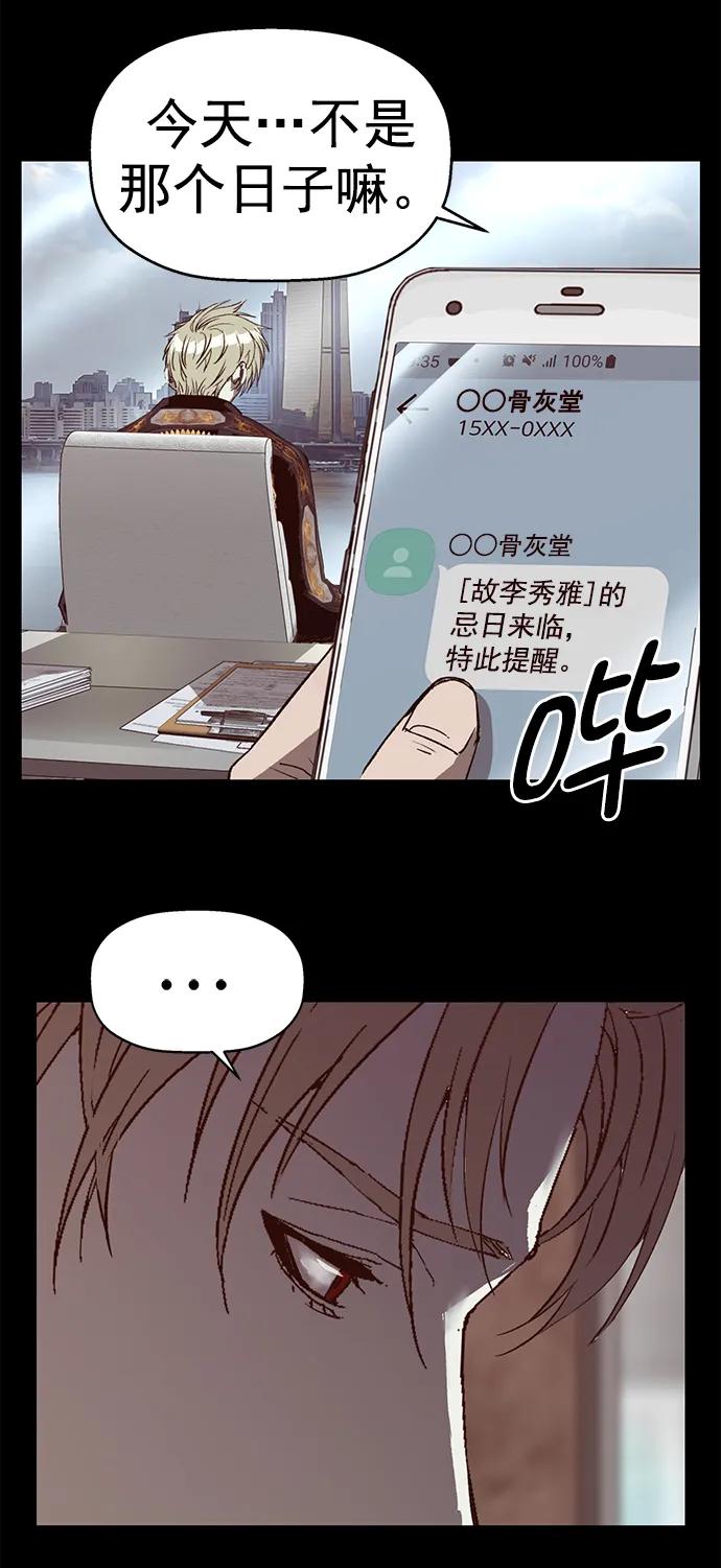 《英雄联萌》第264话 第34页