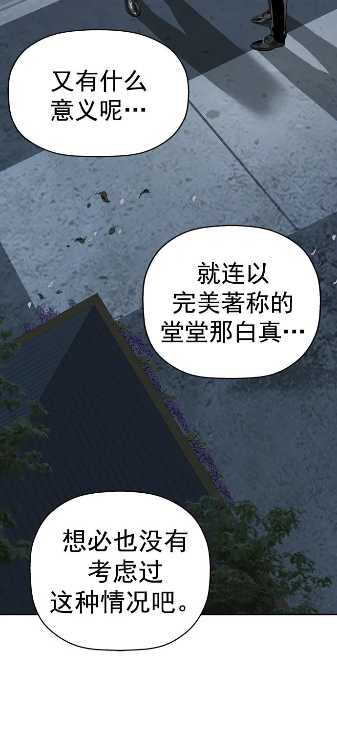 《英雄联萌》第264话 第80页
